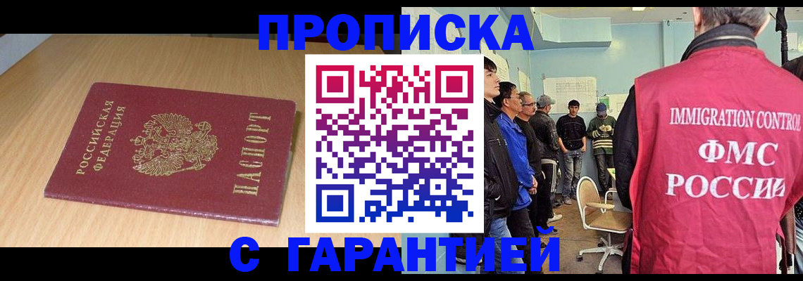 пропишу в квартире в Ленске