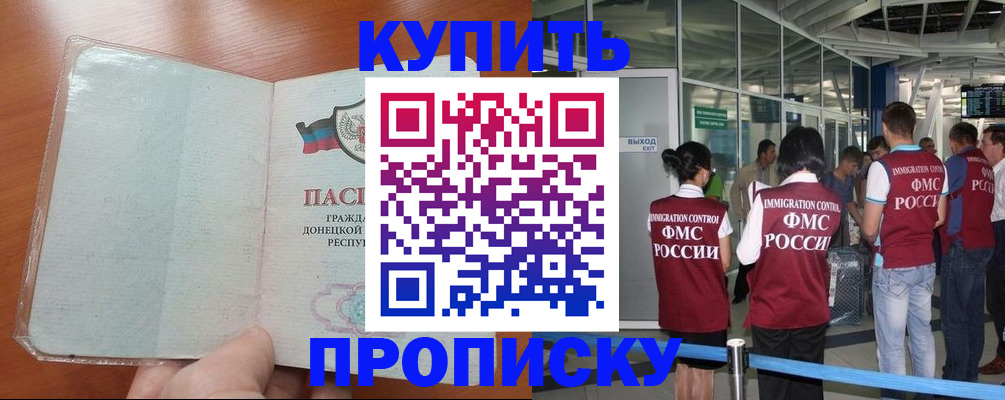 регистрация в Ленске