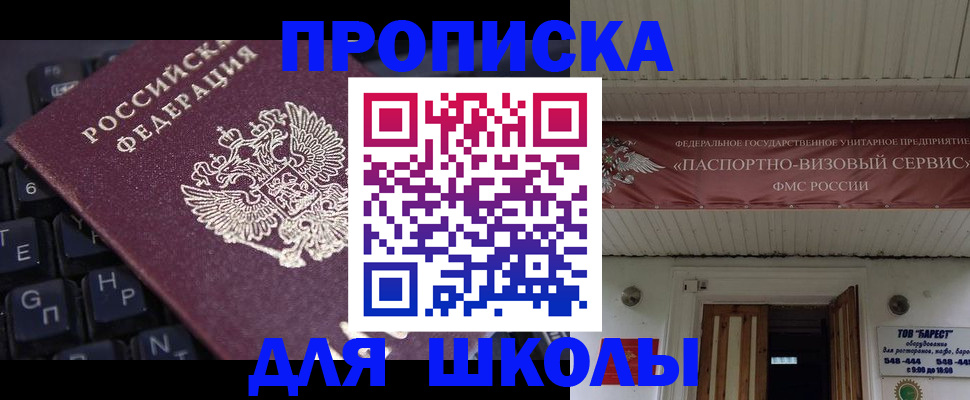 прописка гарантия в Ленске