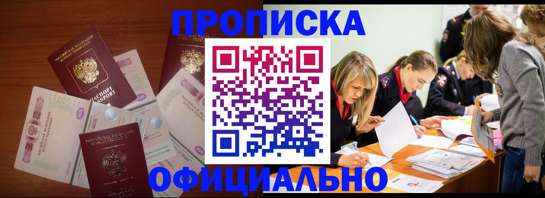 где прописаться в Ленске